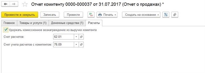 НДС с агентского вознаграждения: как рассчитать