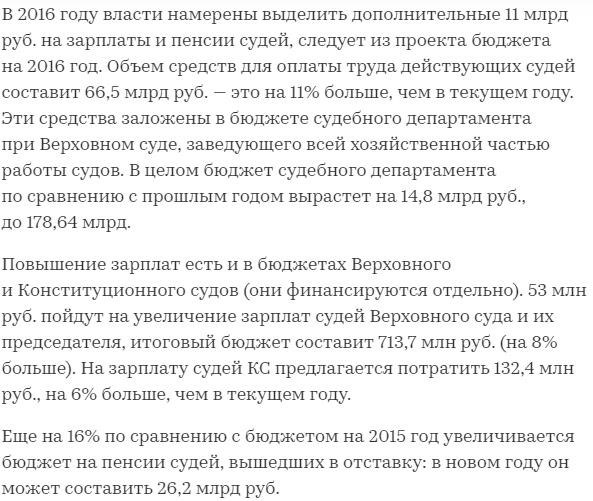 Дополнительные выплаты и материальная помощь для судей