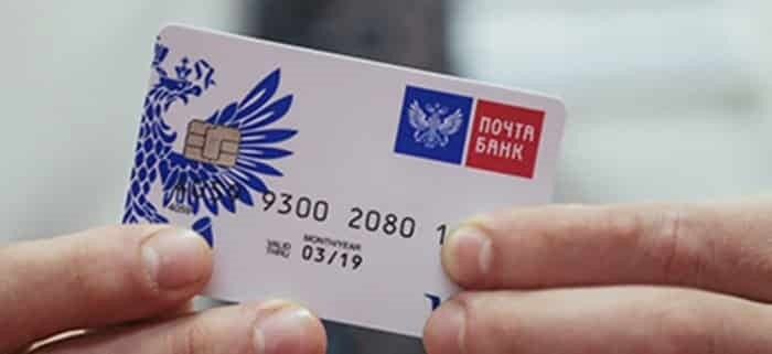 Способы оплаты ЖКХ через Почта банк
