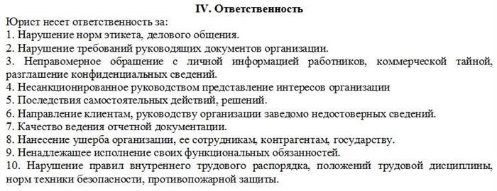 Утвержден ли профессиональный стандарт юриста в 2025 году?