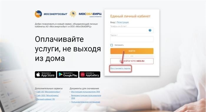 Как настроить передачу уведомлений через mos.ru?