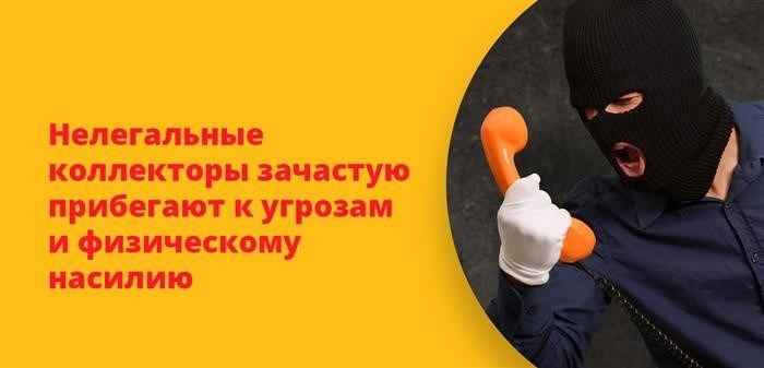 Что делать, если пришли коллекторы домой?