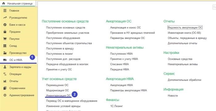 Принятие к учету основных средств без сборки и монтажа