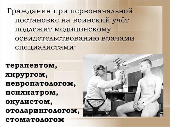 Важность медицинского освидетельствования