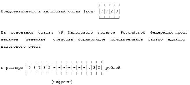 Как получить деньги назад