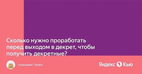 Особенности увольнения перед декретным отпуском и порядок выплат