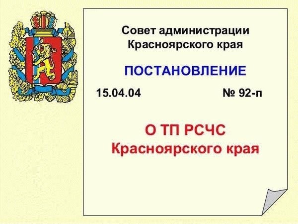 Льготы для ветеранов Красноярского края