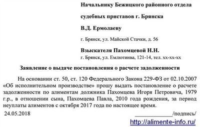 Взыскание задолженности по алиментам после достижения ребенком 18 лет