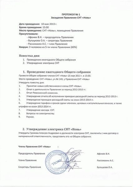 Плановое или внеплановое