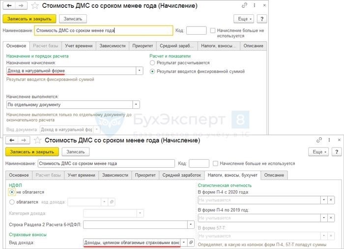 Полис ДМС при увольнении сотрудника