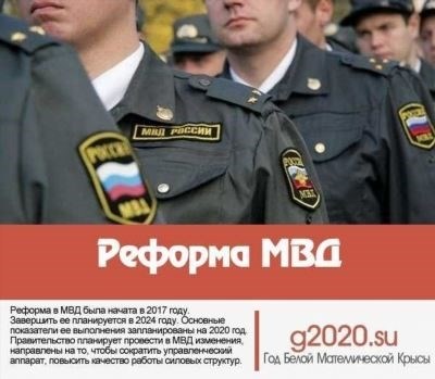 Накопительная ипотека для сотрудников МВД: новые возможности