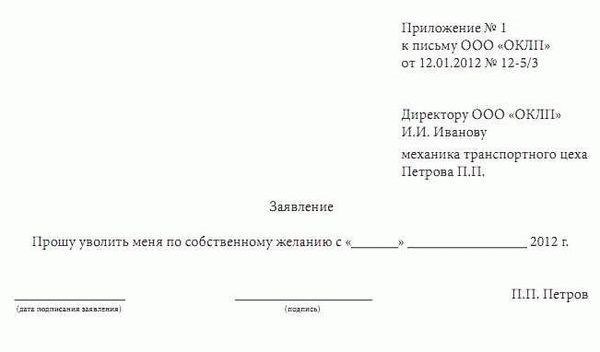 Отпускные по новому месту работы