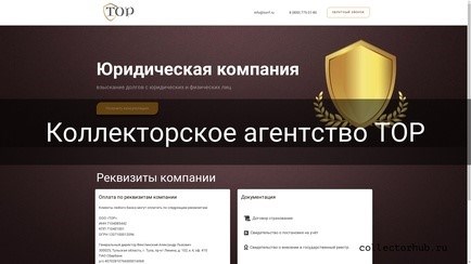 Коллекторское агентство СКМ – эффективная организация для возврата долгов