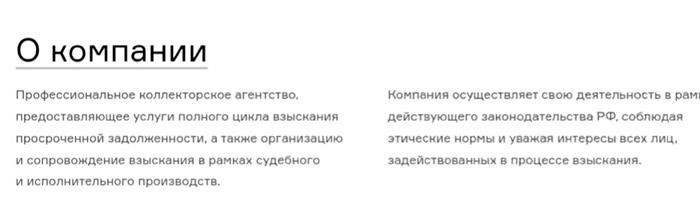 Коллекторское агентство СКМ: где посмотреть список должников на официальном сайте