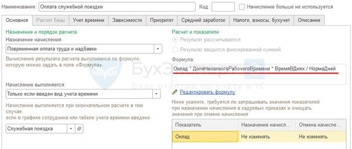 Как оплачивается труд командированных работников в выходные и праздничные дни?