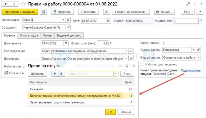 Ответственность за отказ отпустить работника