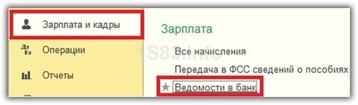 Настройки параметров учета заработной платы, налогов и взносов