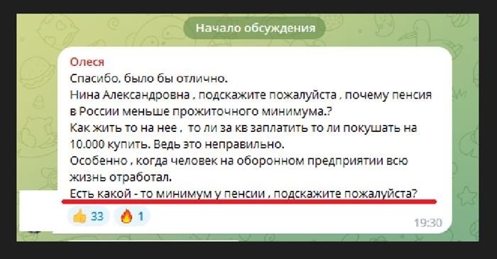 Как начисляют Социальную доплату до минимальной зарплаты