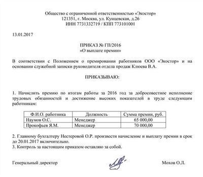 Оформление постоянного закрепления работницы