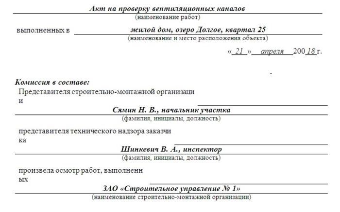 Требования Роспотребнадзора к вентиляции