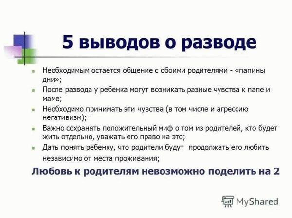 Сколько по закону отец имеет право видеться с ребенком?