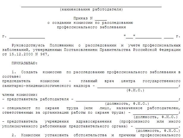 Шаг 1. Постановка предварительного диагноза