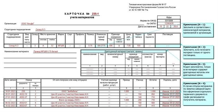 Как правильно заполнить форму МБ-2?