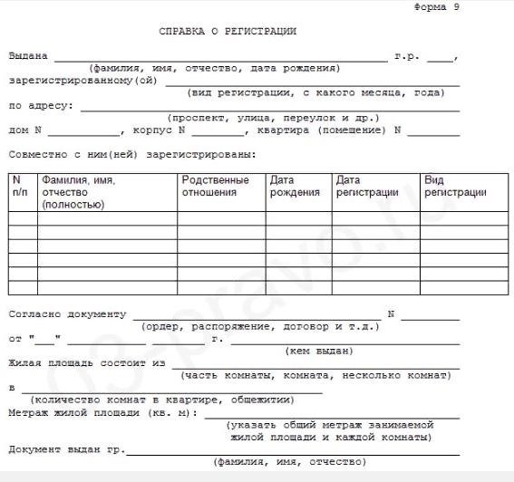 Виды детских пособий по законодательству