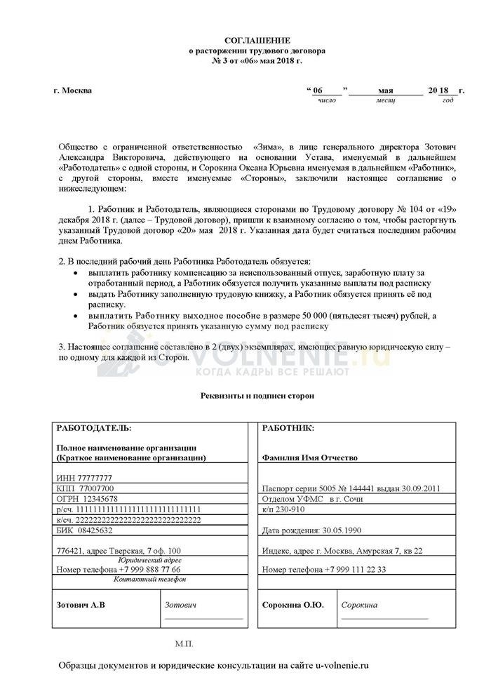 Как провести увольнение внутреннего совместителя: разбираем тонкости процедуры