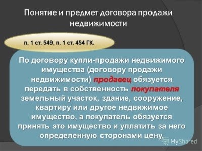 Результат регистрации: какие документы выдаются, способ получения