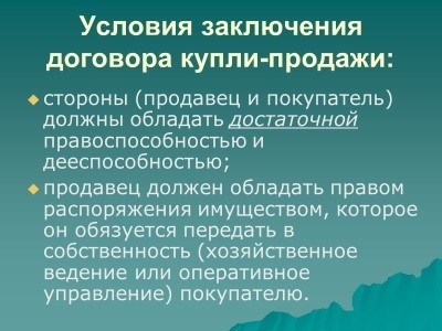 Что такое регистрация и когда она необходима