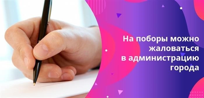 Какие сборы являются незаконными?