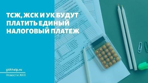 Уплата страховых взносов с зарплаты