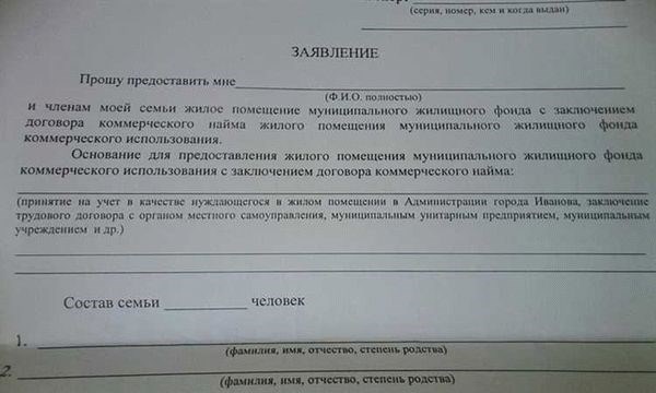 Шаг 1. Сообщить соседям о намерении продать комнату в коммунальной квартире