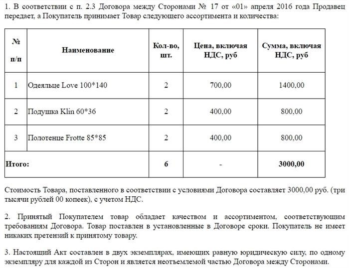 Права и обязанности при акте купли-продажи бытового вагончика