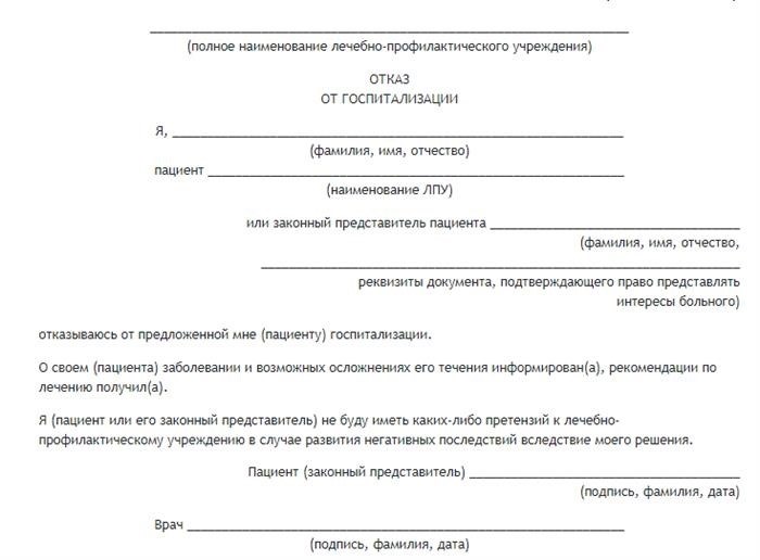 Ситуации, требующие принудительной диспансеризации