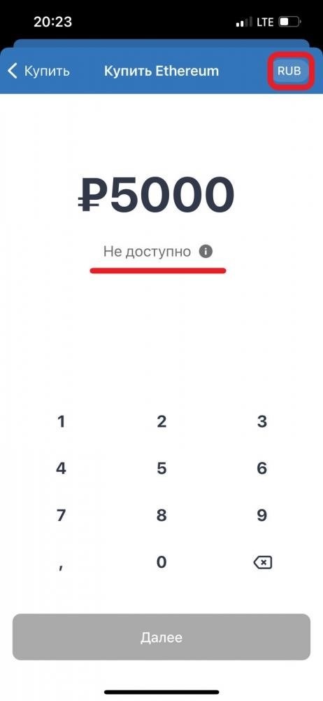 Безопасно ли использовать Trust Wallet?