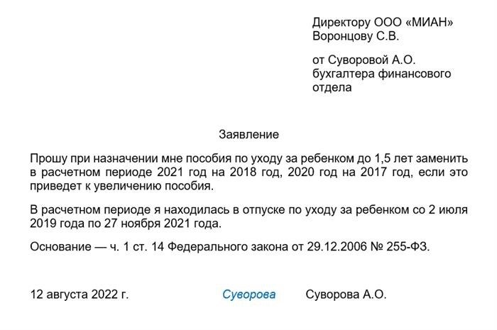 Кому полагается отпуск по уходу и пособие до 1,5 лет