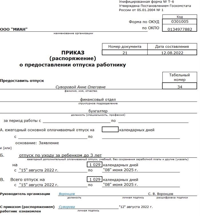 Новые требования к ответственности работодателя