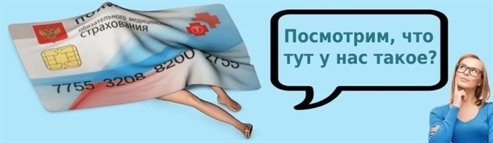 Порядок предоставления стоматологической помощи по ОМС