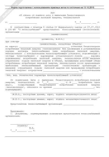 Что ни в коем случае нельзя делать потребителю