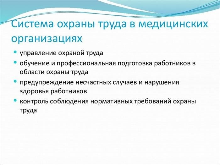 Типовые формы инструкций, разработанные Минздравом